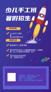 少儿手工坊暑期招生啦