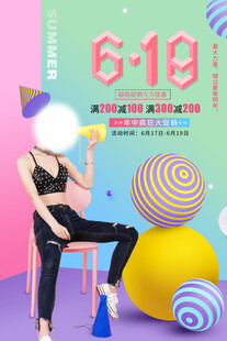 618海报