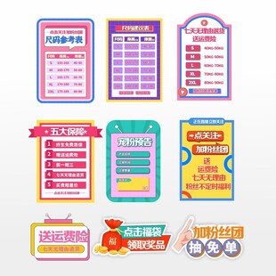 服装直播间挂件