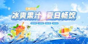 果汁