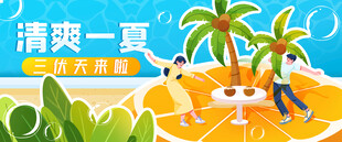 夏日海滩清爽度假场景