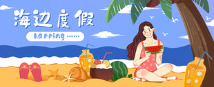海边度假的惬意时光