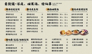 菜谱菜单