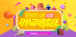 狂欢派对 开启欢乐盛宴