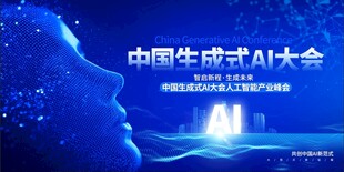 AI智能科技背景