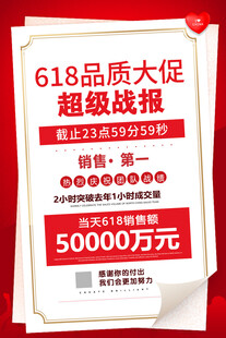 618海报 