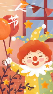 愚人节欢乐小丑庆祝节日时刻