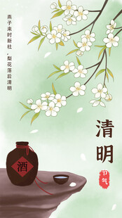 清明时节古风花瓶插花图