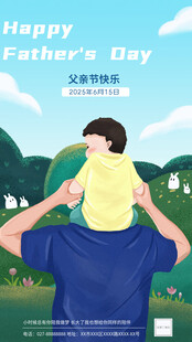 父亲节父子温馨互动瞬间