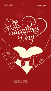 情人节爱心亲吻插画