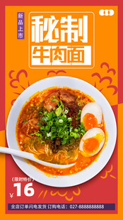 秘制牛肉粉 鲜香诱人