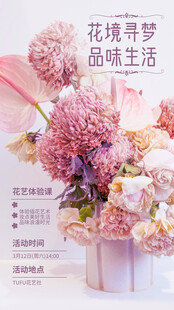 浪漫花束装点品质生活