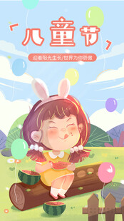 儿童节女孩快乐玩耍