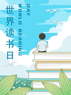 世界读书日的阅读少年