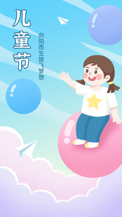 儿童节快乐气球萌娃