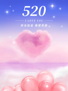 520浪漫爱心气球背景图