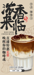 香浓来袭奶茶诱人时刻