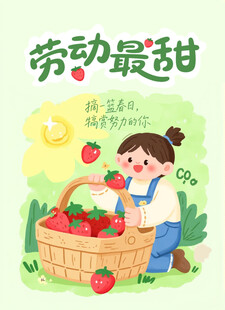 女孩采摘草莓的欢乐场景