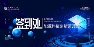 签到处