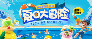 夏日奇幻冒险主题海报