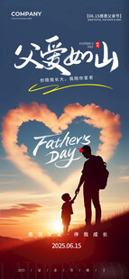 感恩父亲节
