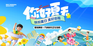 夏日水上欢乐亲子时光