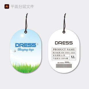 时尚吊牌
