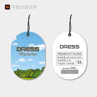 时尚吊牌设计