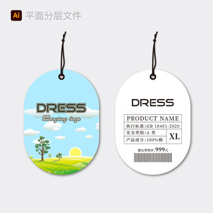 时尚吊牌设计