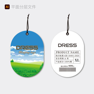 时尚吊牌设计