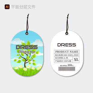 清新吊牌