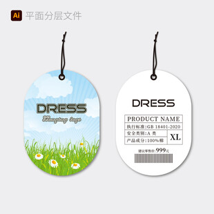 清新吊牌设计