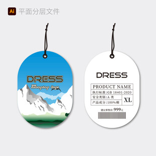 时尚吊牌