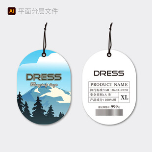 时尚吊牌设计