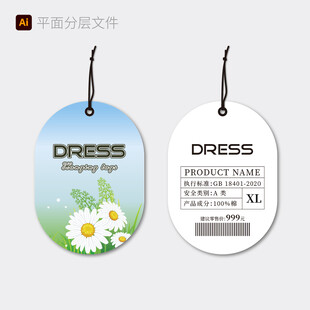 清新雏菊风女装吊牌