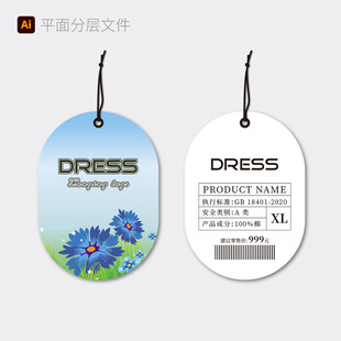 时尚女装吊牌