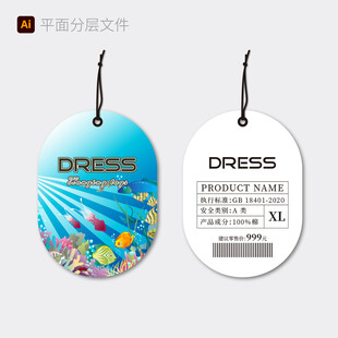 时尚连衣裙吊牌
