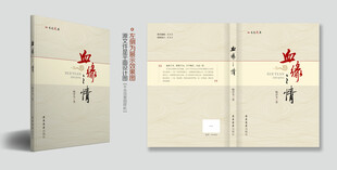 书籍封面设计模板图片