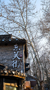扬州东关街古街马头街建筑景象