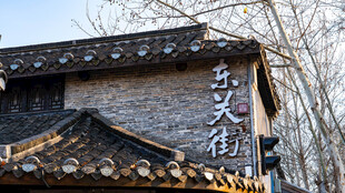 扬州东关街西街口