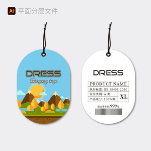 吊牌设计