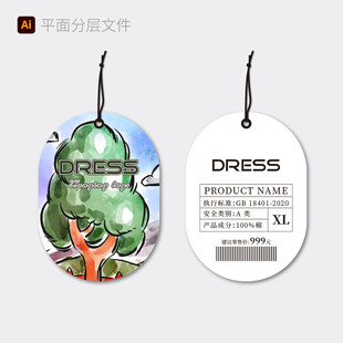 卡通风格服装吊牌