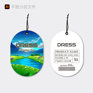 时尚吊牌设计