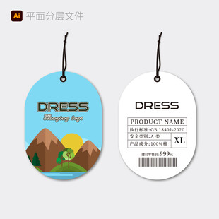时尚吊牌设计
