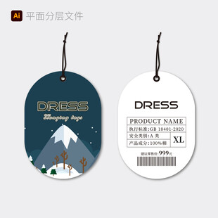 冬季吊牌设计