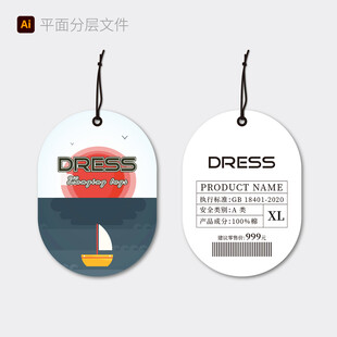 时尚吊牌设计