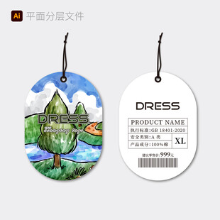 手绘风服装吊牌设计
