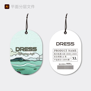 清新海浪风吊牌设计
