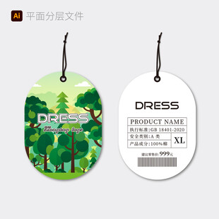 森林主题吊牌