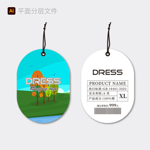 吊牌设计